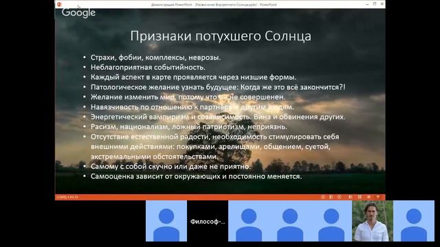 Разжигание внутреннего Солнца.Введение. смотреть онлайн