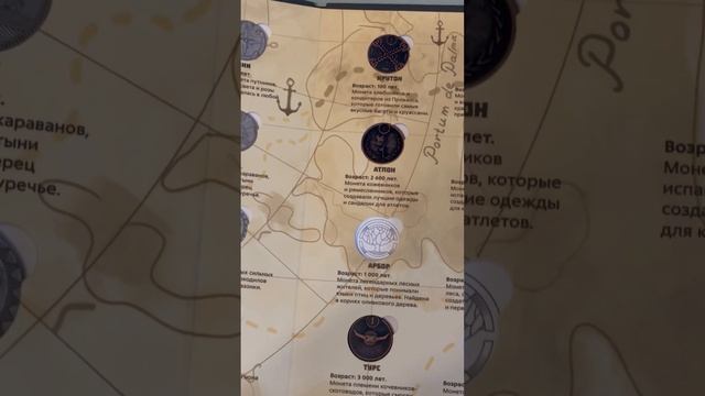 Магазин сокровищ. Пятёрочка. Монетки. Акция .