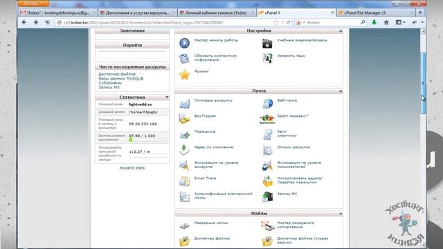 Хостинг Kubez.biz. Обзор хостинга. смотреть онлайн