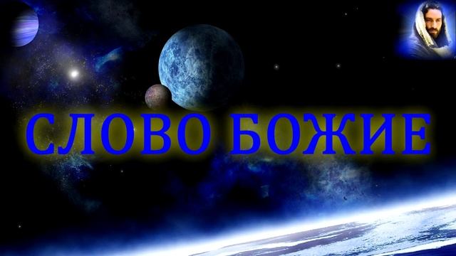 ЕВАНГЕЛИЕ ПО МАТФЕЮ ГЛАВА 3 СТИХ 1 - 3 смотреть онлайн