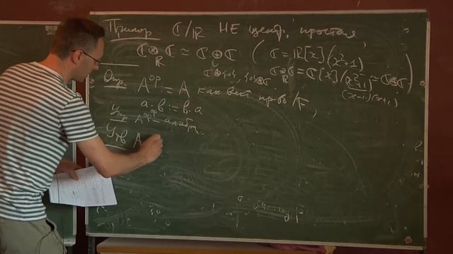 Квадратичные формы, K группа Милнора и группа Брауэра 4 смотреть онлайн