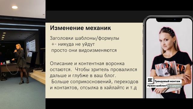 Устаревший контент. Что не зайдёт в 2024 году и как найти свой формат Рилс? смотреть онлайн