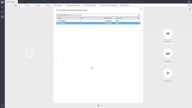 Пример построения простого сценария. Деморолик 6.5 update смотреть онлайн