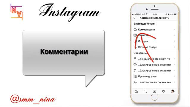 Комментарии в Instagram Как настроить смотреть онлайн