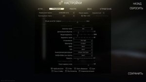 Имба Настройка PostFX в Таркове. Настройка графики Escape From Tarkov