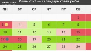 Календарь рыбака на июль Прогноз клева рыбы Лунный Календарь рыбака 2023