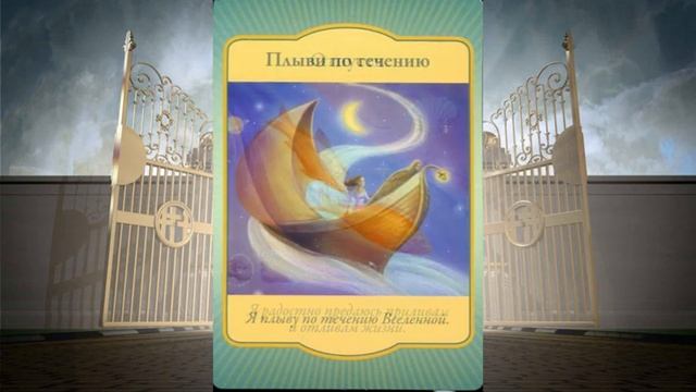 Галерея Оракула Магические врата — Gateway Oracle Cards Gallery смотреть онлайн