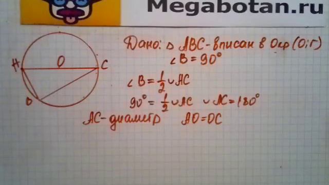 Номер 704 Геометрия 7 9 класс Атанасян смотреть онлайн