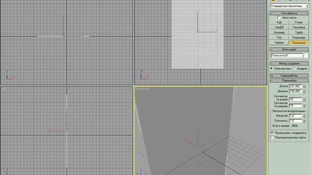 3ds max ткань смотреть онлайн