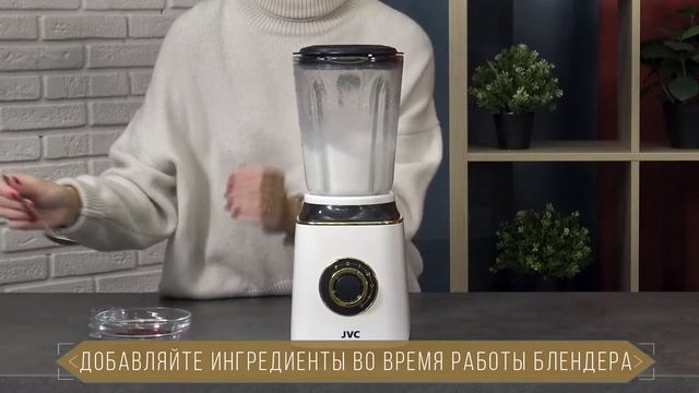 Стационарный блендер JVC JK-SB5225 смотреть онлайн