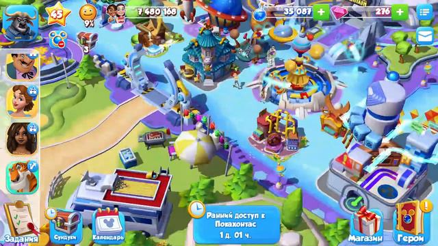 Волшебные королевства Disney 2020 смотреть онлайн