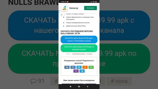 как скачать null ' s brawl смотреть онлайн