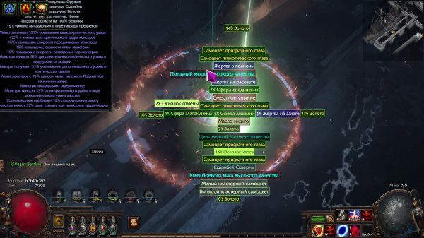 ПОЕ 3.25 Симуль