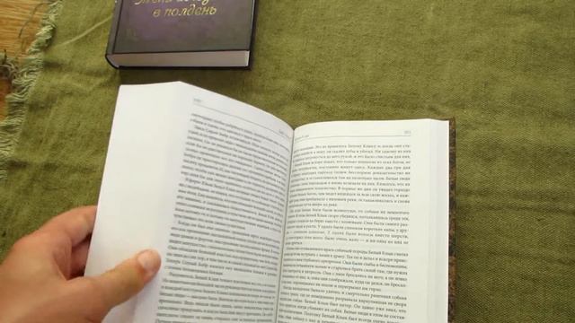 Джек Лондон "Собрание сочинений в одной книге" смотреть онлайн