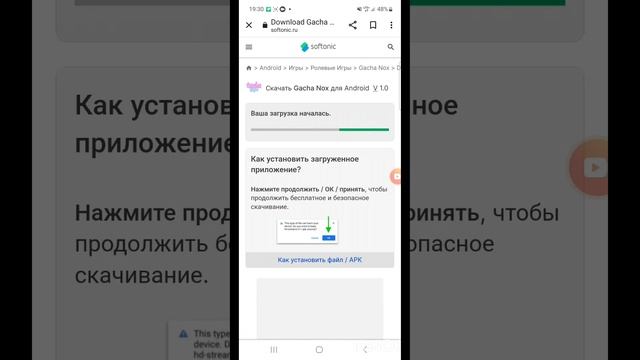 как скачать гача нокс?(тутор) подпишись и поставь лайк если помогла /есть вопросы?/пиши в коменты/ смотреть онлайн