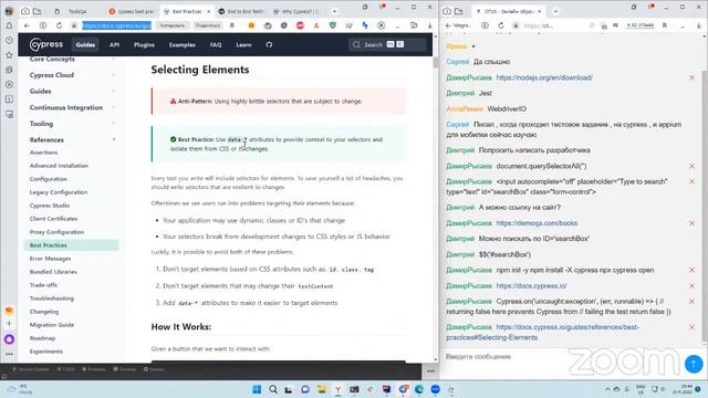 Оcновы cypress // Демо-занятие курса «JavaScript QA Engineer» смотреть онлайн
