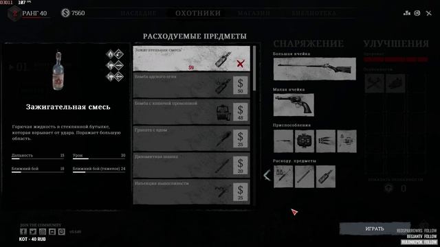 Hunt: Showdown вах-вах only PvP [60FPS] смотреть онлайн