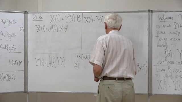 Денисов А. М. - Дифференциальные уравнения. Лекции - Лекция 11 смотреть онлайн