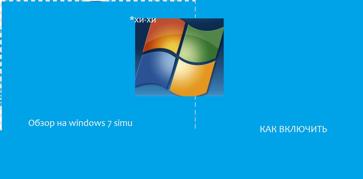 обзор на windows 7 simu до конца СМЕШНО смотреть онлайн