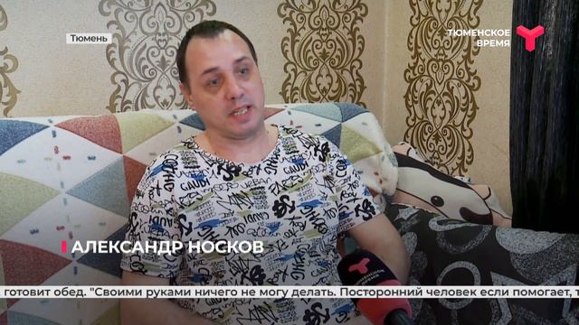 270 одиноких пенсионеров и инвалидов региона обрели приёмные семьи | Тюмень смотреть онлайн