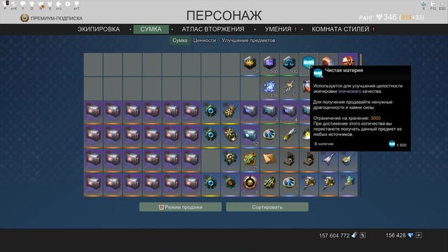 Skyforge: клейка пве и пвп шмота(2020). смотреть онлайн