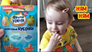 Пробуем Фруктовые кусочки Звездочки! Детские сладости ФрутоНяня