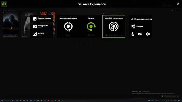 ДЛЯ ЧЕГО НУЖНА ПРОГРАМА NVidia geforce experience смотреть онлайн