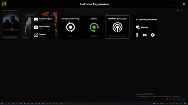ДЛЯ ЧЕГО НУЖНА ПРОГРАМА NVidia geforce experience