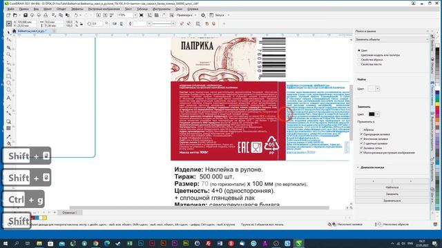 Подготовка файла к флексопечати №2 смотреть онлайн