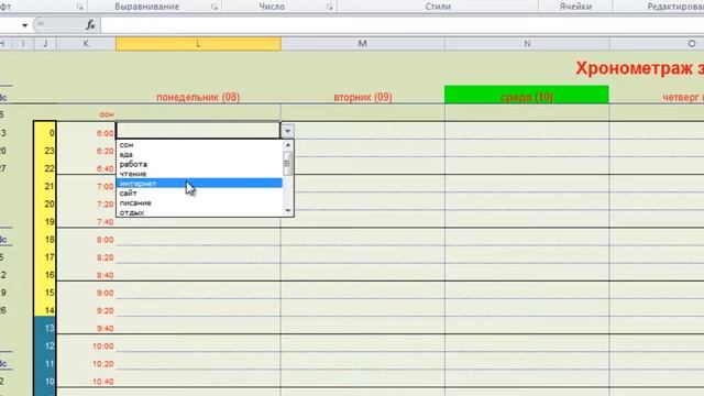 Как Excel может помочь в организации тайм менеджмента смотреть онлайн