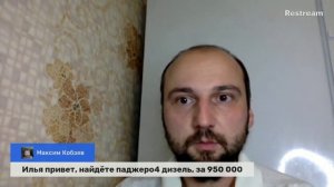 ТОП-14 Семиместных Авто до 3 млн.руб. Какую машину купить?Прямой эфир - Илья Ушаев Автоподбор Форса