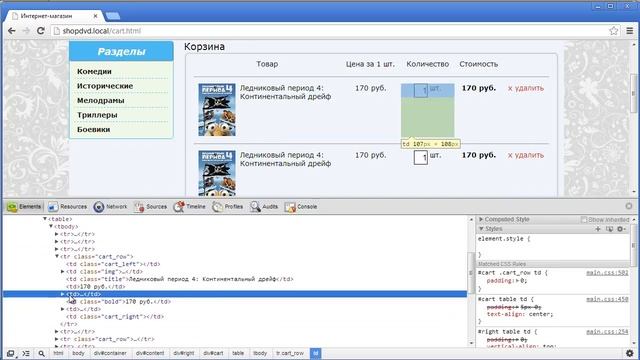 Создание Интернет-магазина на PHP MySQL Верстка 3.19 смотреть онлайн