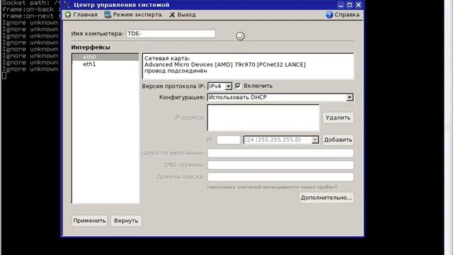 Установка и настройка TDE смотреть онлайн