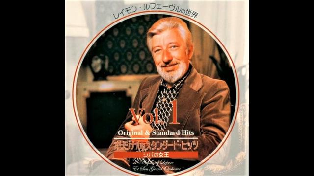 Raymond Lefèvre - CD1 Original & Standart Hits смотреть онлайн