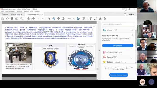 Защита диссертации PhD Азнабаева Д.Т. смотреть онлайн