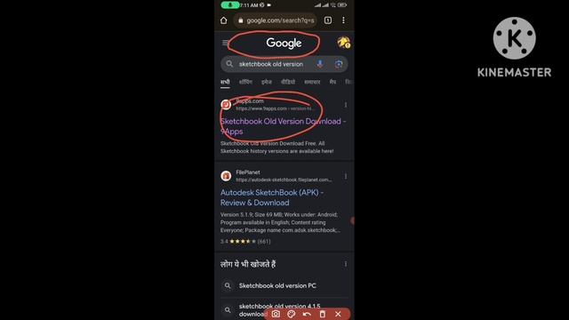 sketchbook old version download ? kaise kare ?| How to download old version ?#sketchbook all progla смотреть онлайн