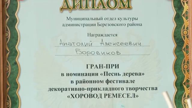 Народные умельцы: знакомимся с мастерами изделий из бересты и веток смотреть онлайн