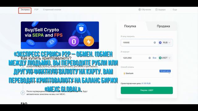 Раскрываем секрет Mexc Global: как купить, продать криптовалюту! Обмен. р2р. Banxa. Simplex.