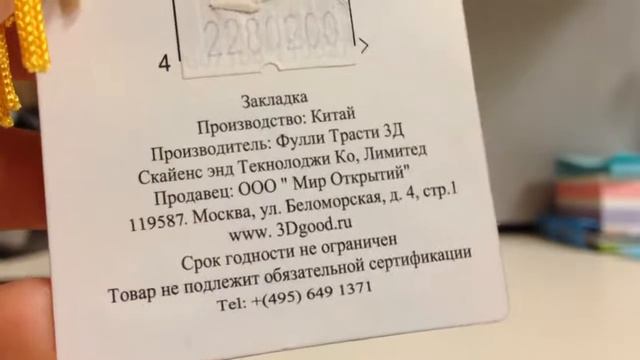 8#обзор-3d закладки смотреть онлайн
