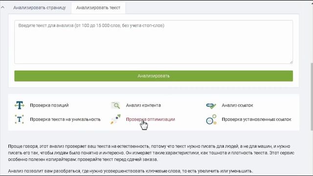 Анализ текста на pr cy ru смотреть онлайн
