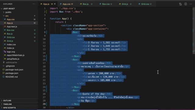 สอน React #14 - Layout components - กรอบนอกนุ่มใน смотреть онлайн