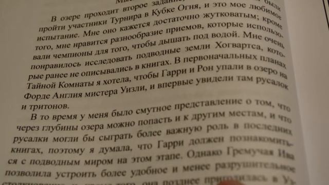Гарри Поттер Рассказы Хогвартса 3 книги в 1 смотреть онлайн