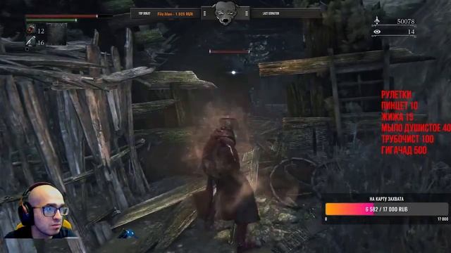 ПРОХОЖДЕНИЕ ОЧЕРЕДНОГО БОССА В ИГРЕ: Bloodborne СТРИМ смотреть онлайн
