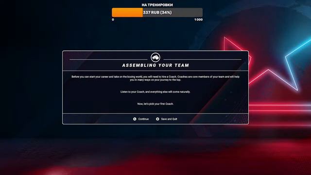 Undisputed Режим карьеры