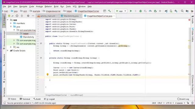Image View Corner Radius From Drawable & Gallery | without the library Part 1 | Android Studio смотреть онлайн