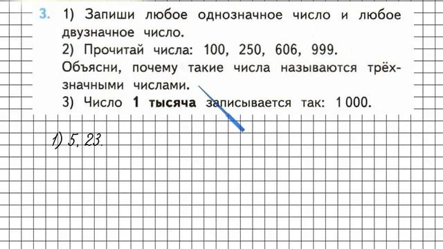 Страница 44 Задание 3 – Математика 3 класс (Моро) Часть 2 смотреть онлайн