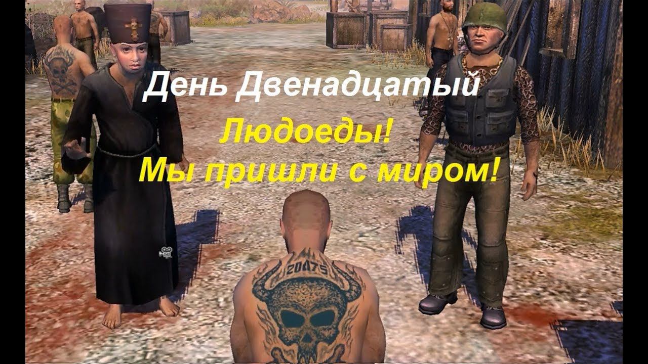 Санитары подземелий. Прохождение игры #12. Освобождение Крюгера и Марты. Нас трое!