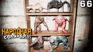 S.T.A.L.K.E.R.  Народная солянка OGSR 2023 (66) ► Восточная Припять и тайник в Путепроводе