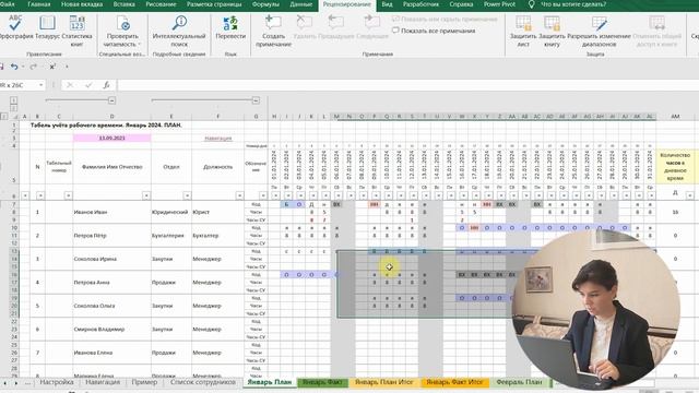 Секреты уборки