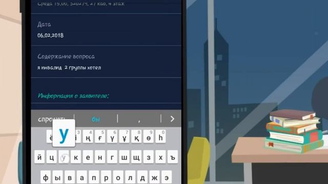 Smart Astana, сервис записи на прием акиму смотреть онлайн